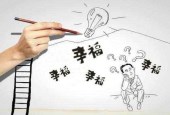 互金行业四年观察：互联网金融的幸福感是怎样炼成的？
